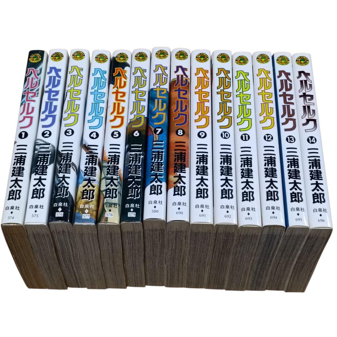 BERSERK ベルセルク 1〜43巻 全巻セット 三浦建太郎