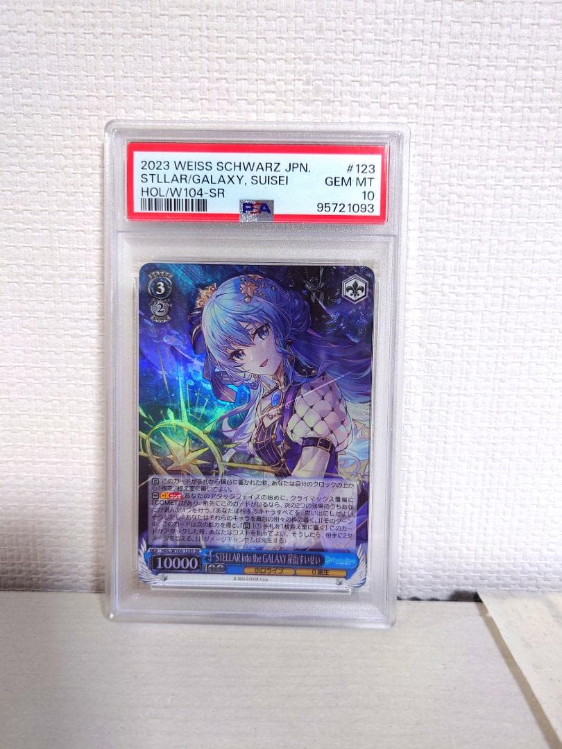 PSA10】ホロライブ SR RRR 10種