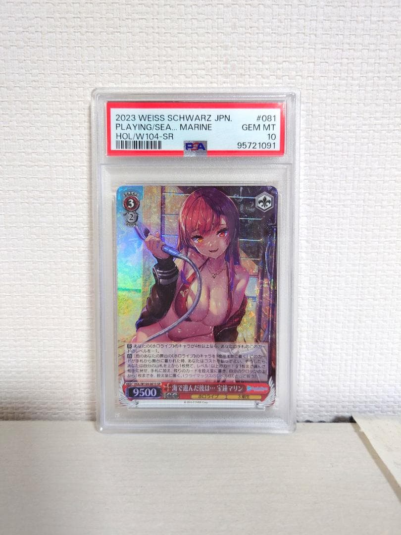 PSA10】ホロライブ SR RRR 10種