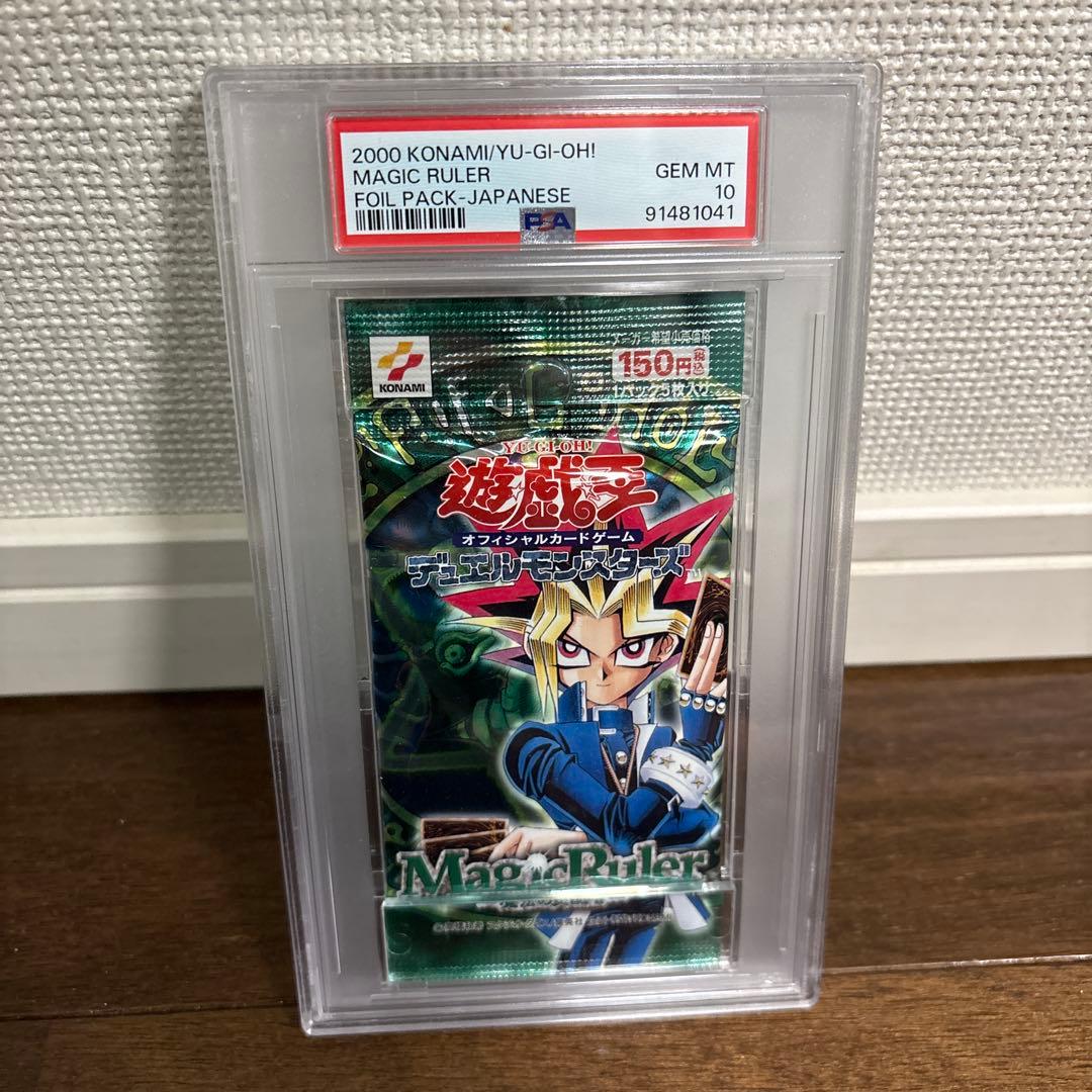 PSA10最高評価、パック鑑定】遊戯王 マジックルーラー 未開封パック