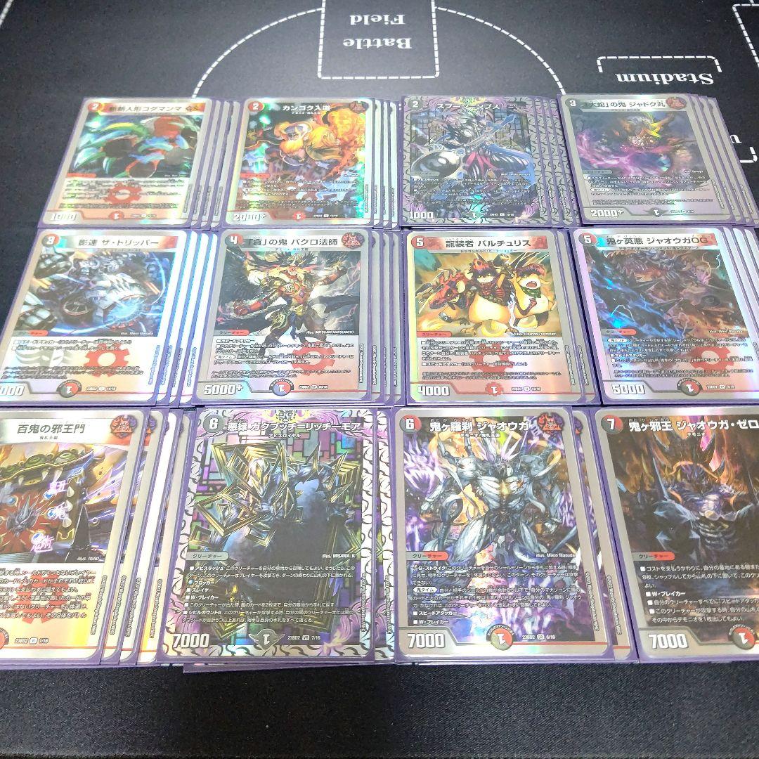 赤黒邪王門 邪王門 デッキ デュエマ 初心者 構築済み - メルカリ