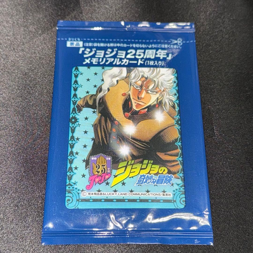 ジョジョの奇妙な冒険 ジョジョ25周年 メモリアルカード 花京院典明