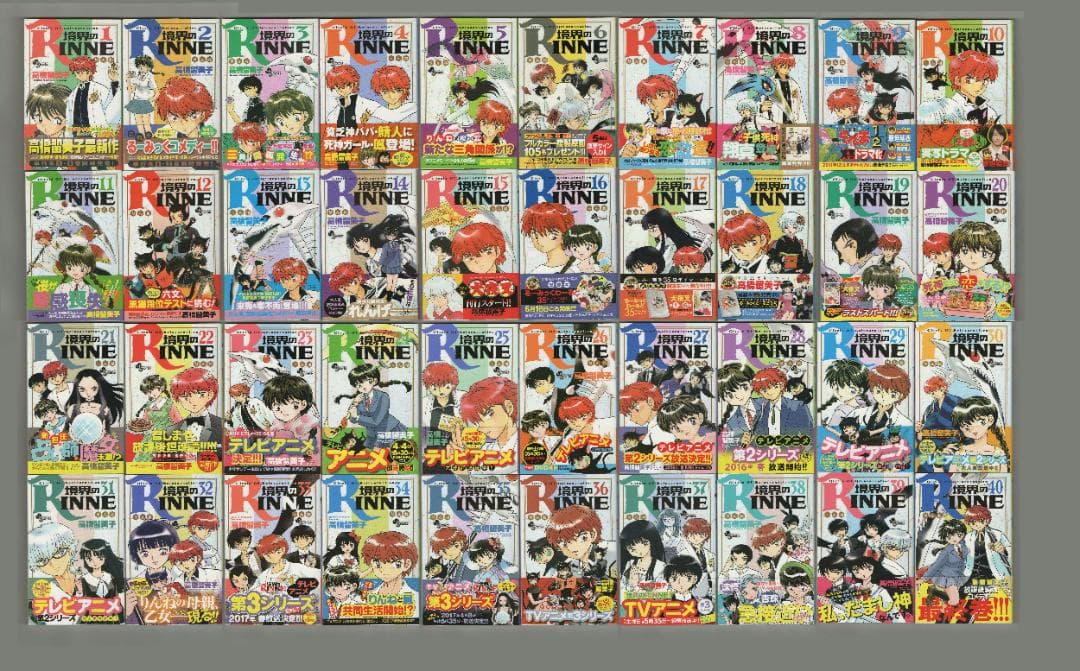 境界のRinne 全40巻セット(初版本帯付き) Amazon.co.jp: 【コミック】境界のRINNE（全40巻） : 本