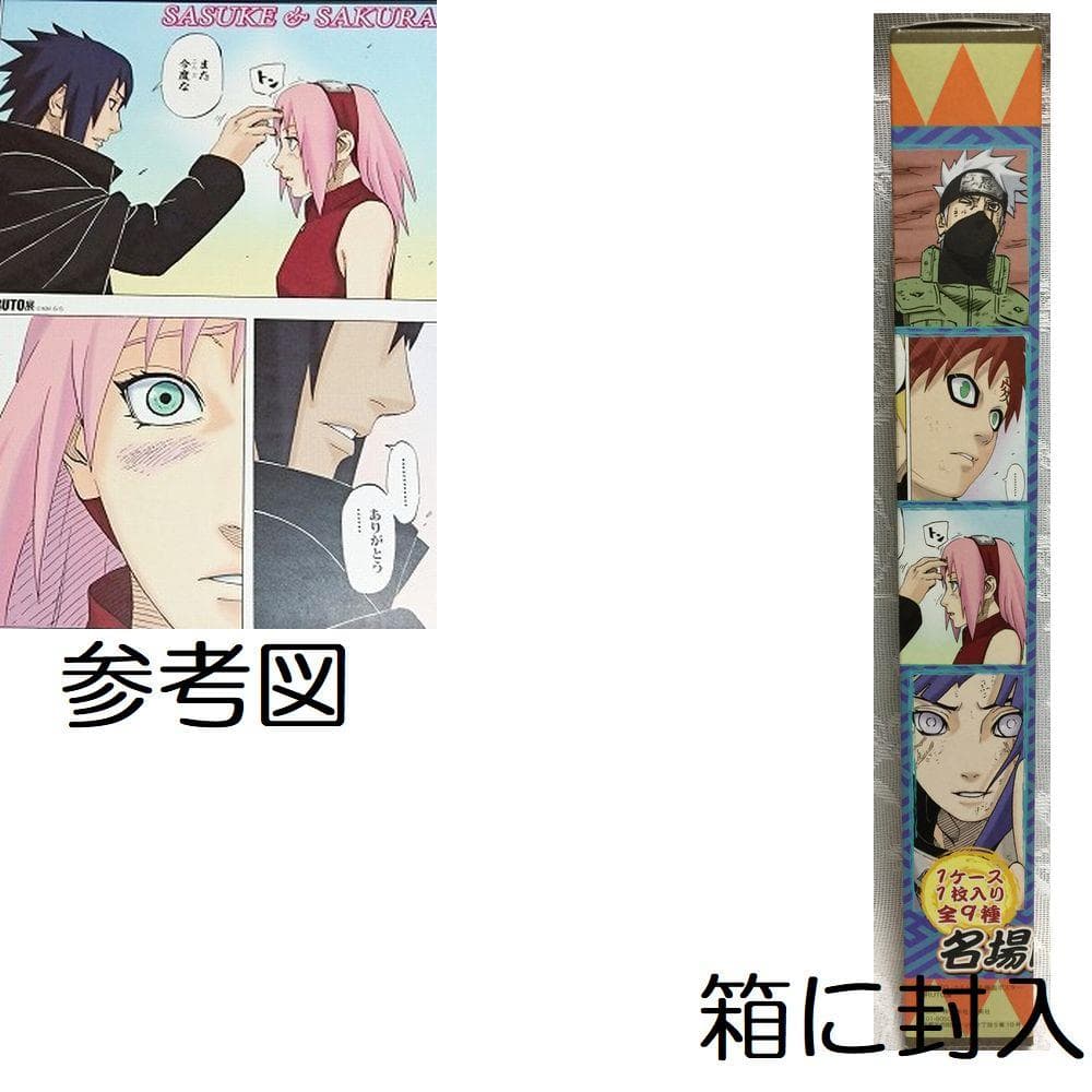 新品開封品 NARUTO ナルト展限定 名場面ポスター サスケ＆サクラ 岸本