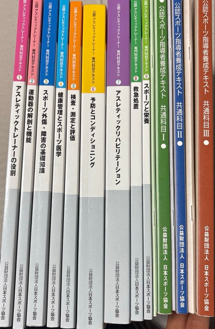 【AT資格試験対策】 公認アスレティックトレーナー 教材まとめ売り AT資格試験対策】 公認アスレティックトレーナー 教材まとめ売り2026年