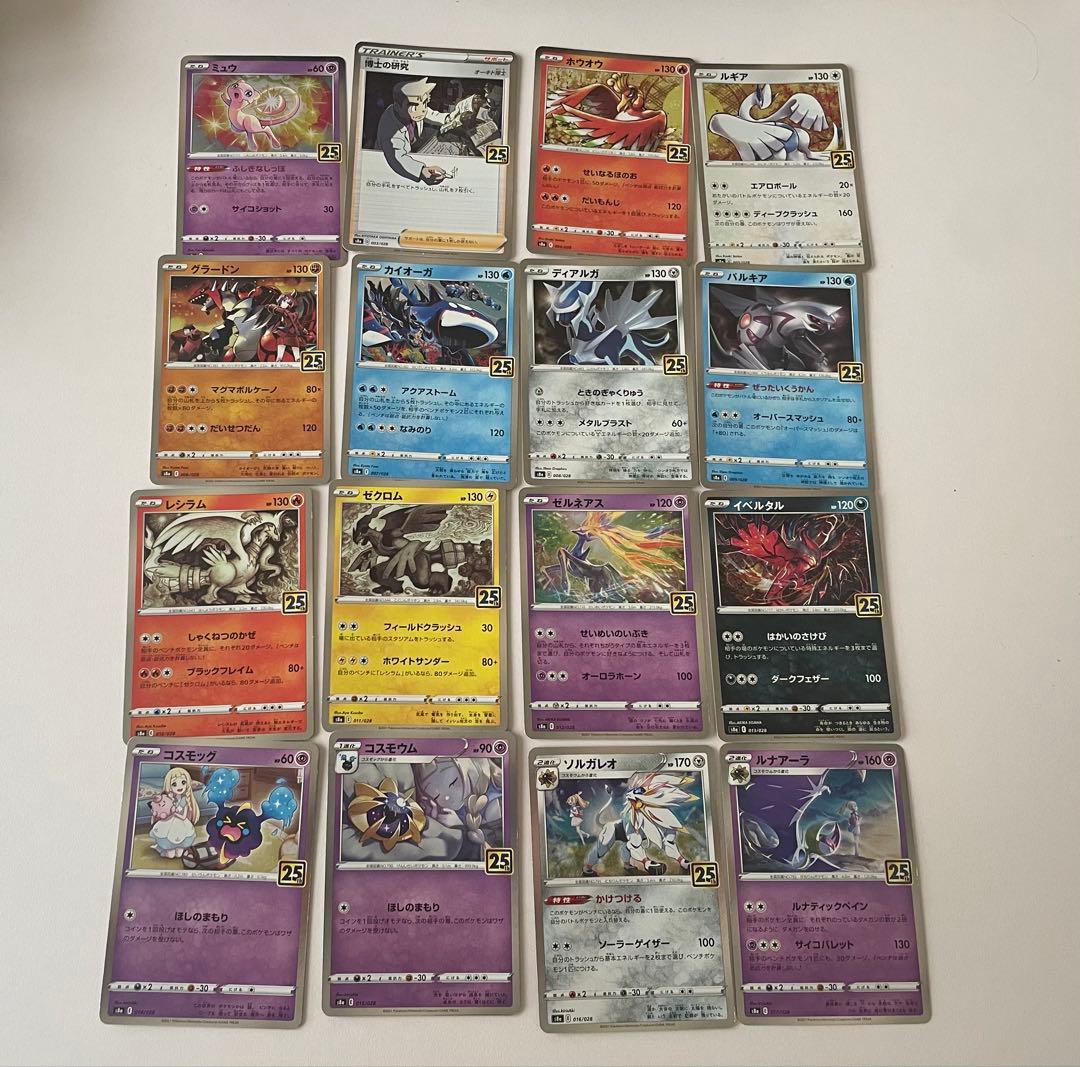 ポケモンカード 25th 被りなし まとめ売り - メルカリ