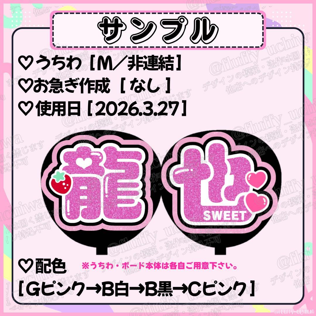うちわ文字 ハングル文字 連結パネル 折り畳み ファンサ ペンサ
