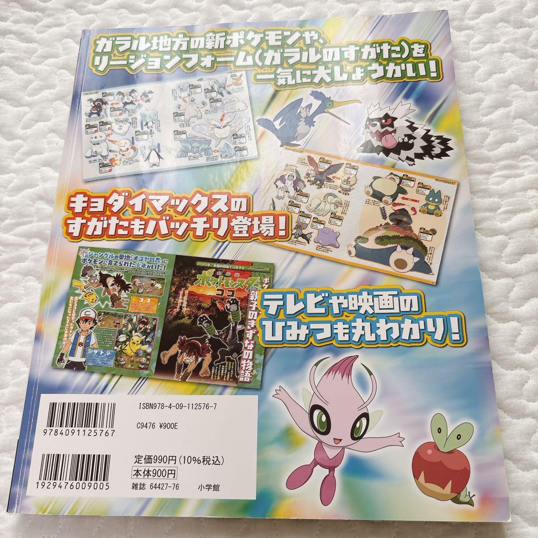 ポケモン図鑑2冊セット - メルカリ