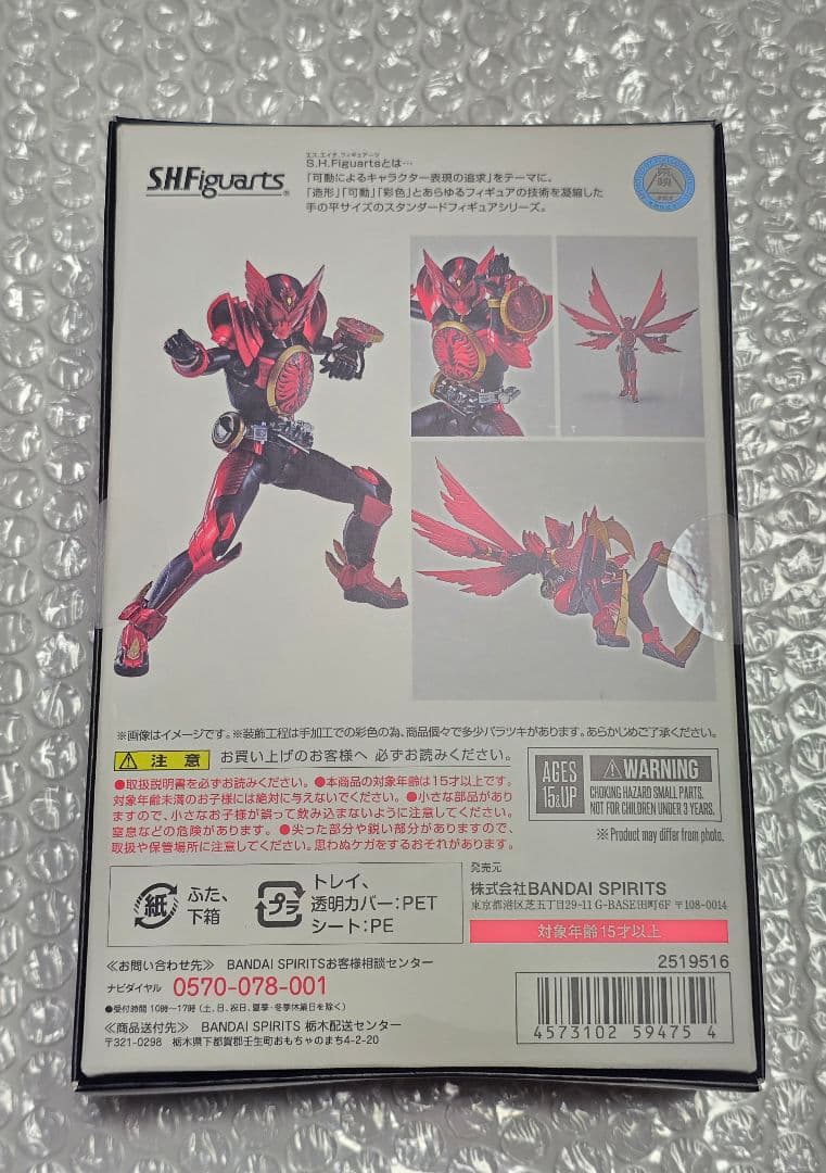 S.H.Figuarts 真骨彫 仮面ライダーオーズ タジャドルコンボ