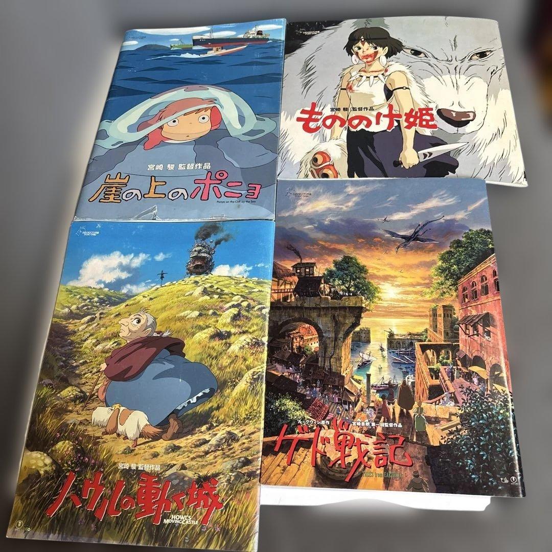 スタジオジブリ 映画パンフレット4冊セット - メルカリ