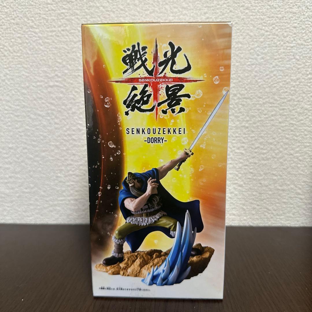 ワンピース 戦光絶景 ドリー ブロギー 2体セット - メルカリ