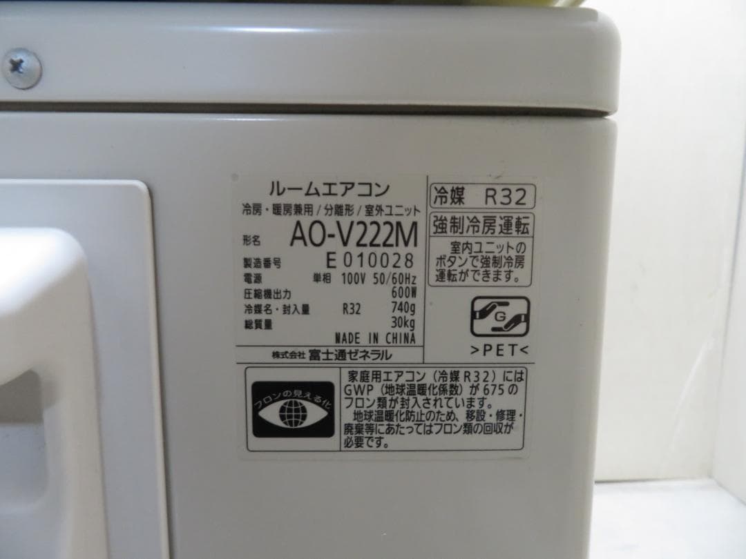 富士通 2023年製 ノクリア ルームエアコン 2.2kW ～9畳 主に6畳