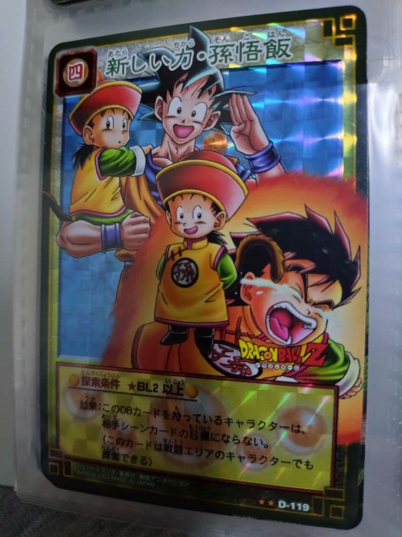 ドラゴンボール・カードゲーム ドラゴンボールZ カードダス 10弾 戦慄‼人造人間起動 1992年 - メルカリ