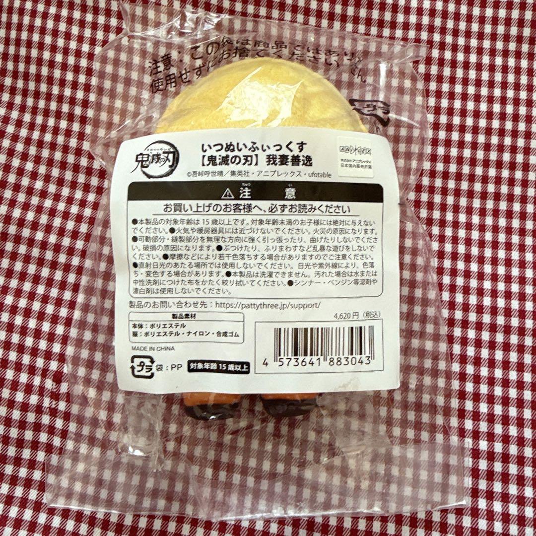 新品.お顔厳選】☆鬼滅の刃☆いつぬいふぃっくす 我妻善逸☆ - メルカリ