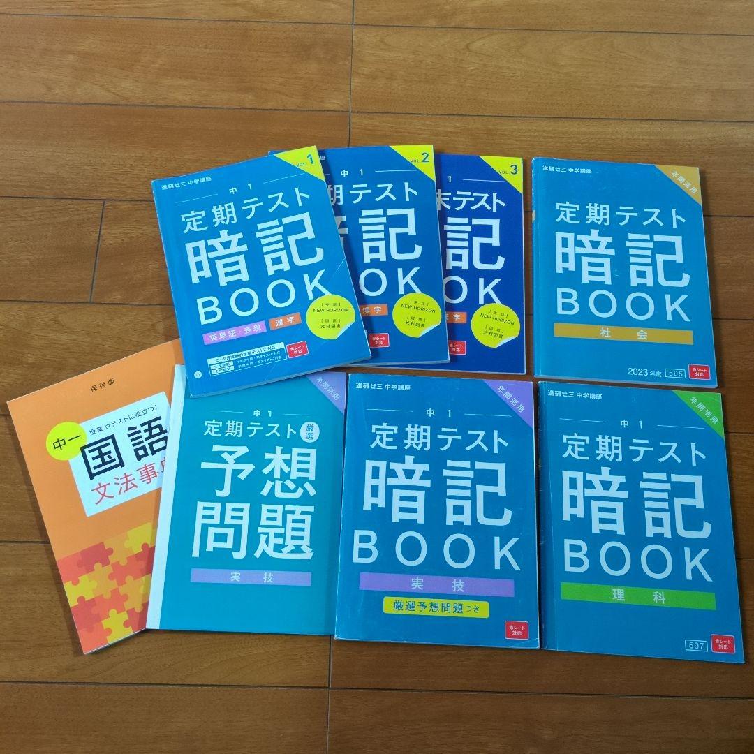 進研ゼミ 中学講座 3年 セット - メルカリ