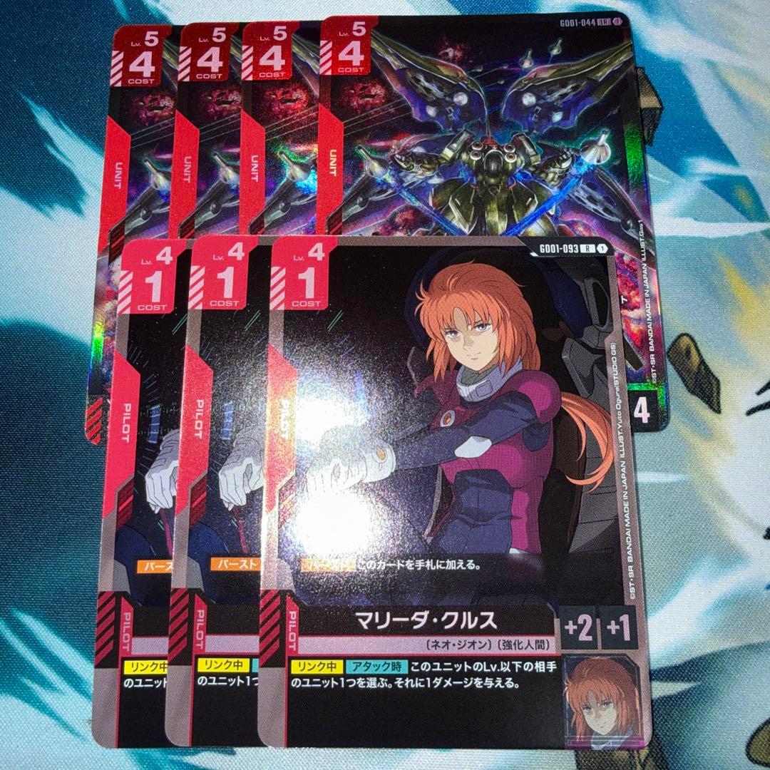 ガンダムカードゲーム クシャトリヤ LR 4枚 マリーダ・クルス 3枚