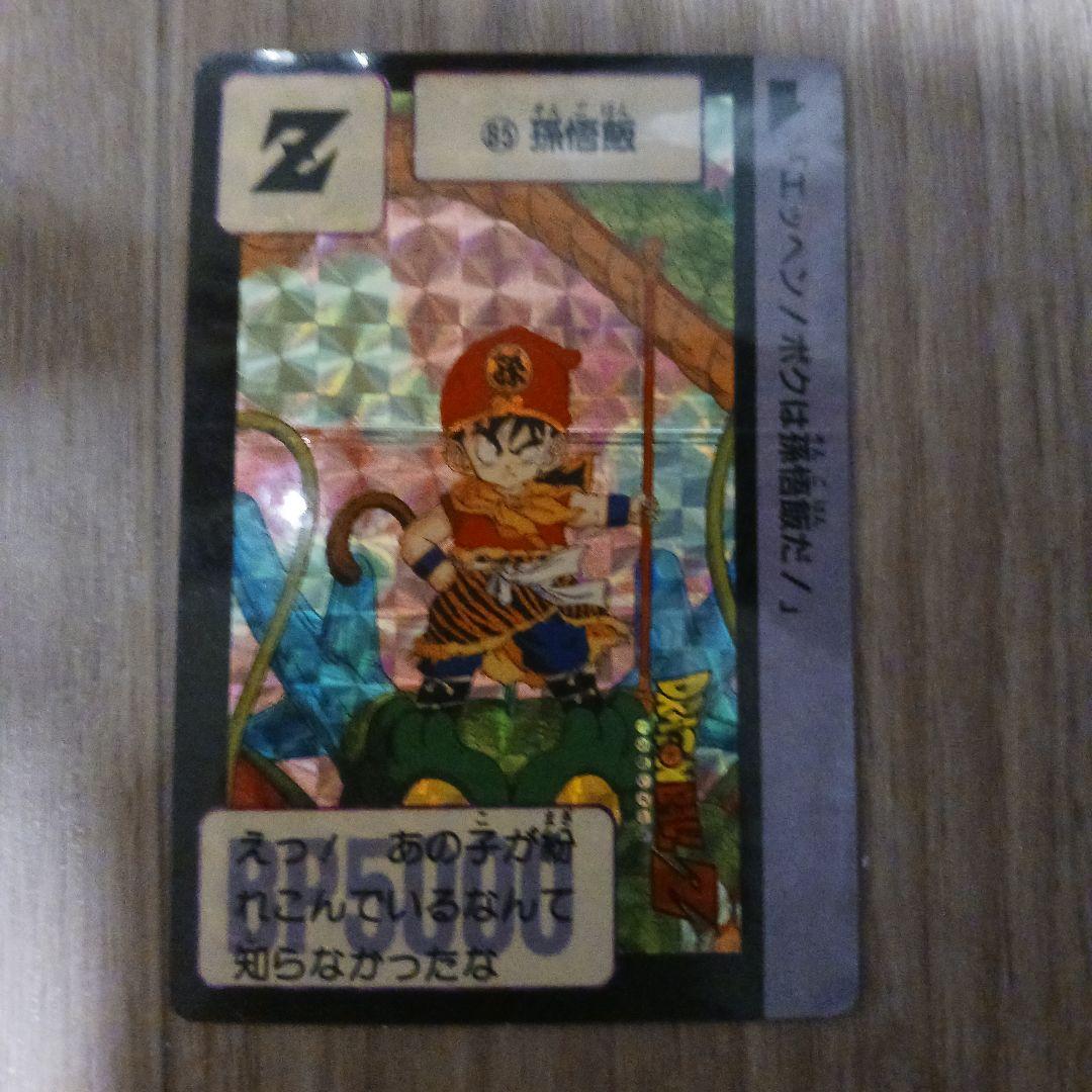ドラゴンボールZ ホロカードセット 1996年製 - メルカリ