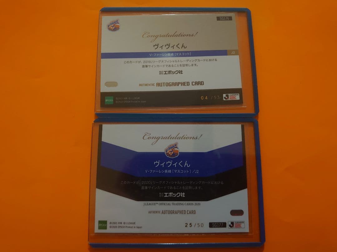 ヴィヴィくん 2019.2020 Jリーグカード 限定サインカード - メルカリ