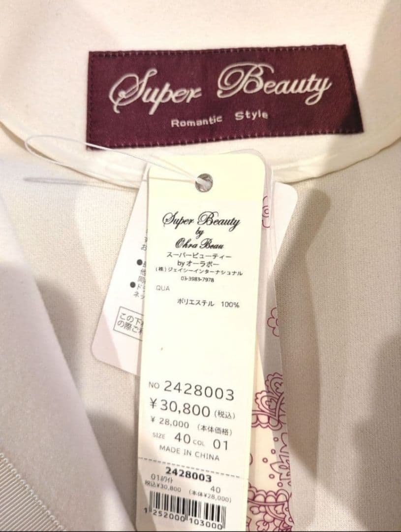 ピコロ様 タグ付スーパービューティー ケープ調コート40 ￥30800