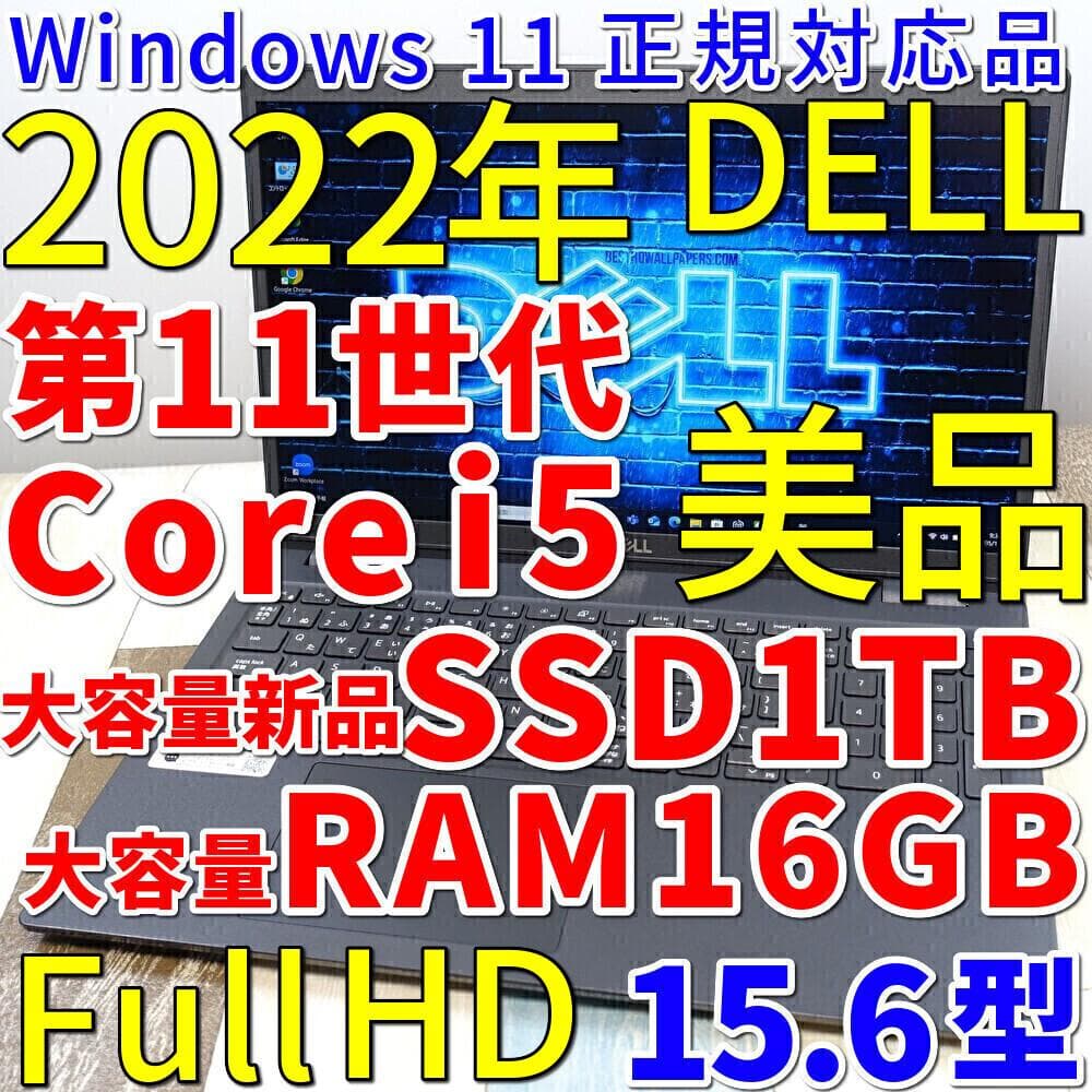 超高速大容量新品ＳＳＤ１ＴＢ搭載✨️美品でバリ速の２０２２年製✨１１世代コアｉ５ バリ速の2022年製✨11世代コアi5に超高速新品SSD1TB＆