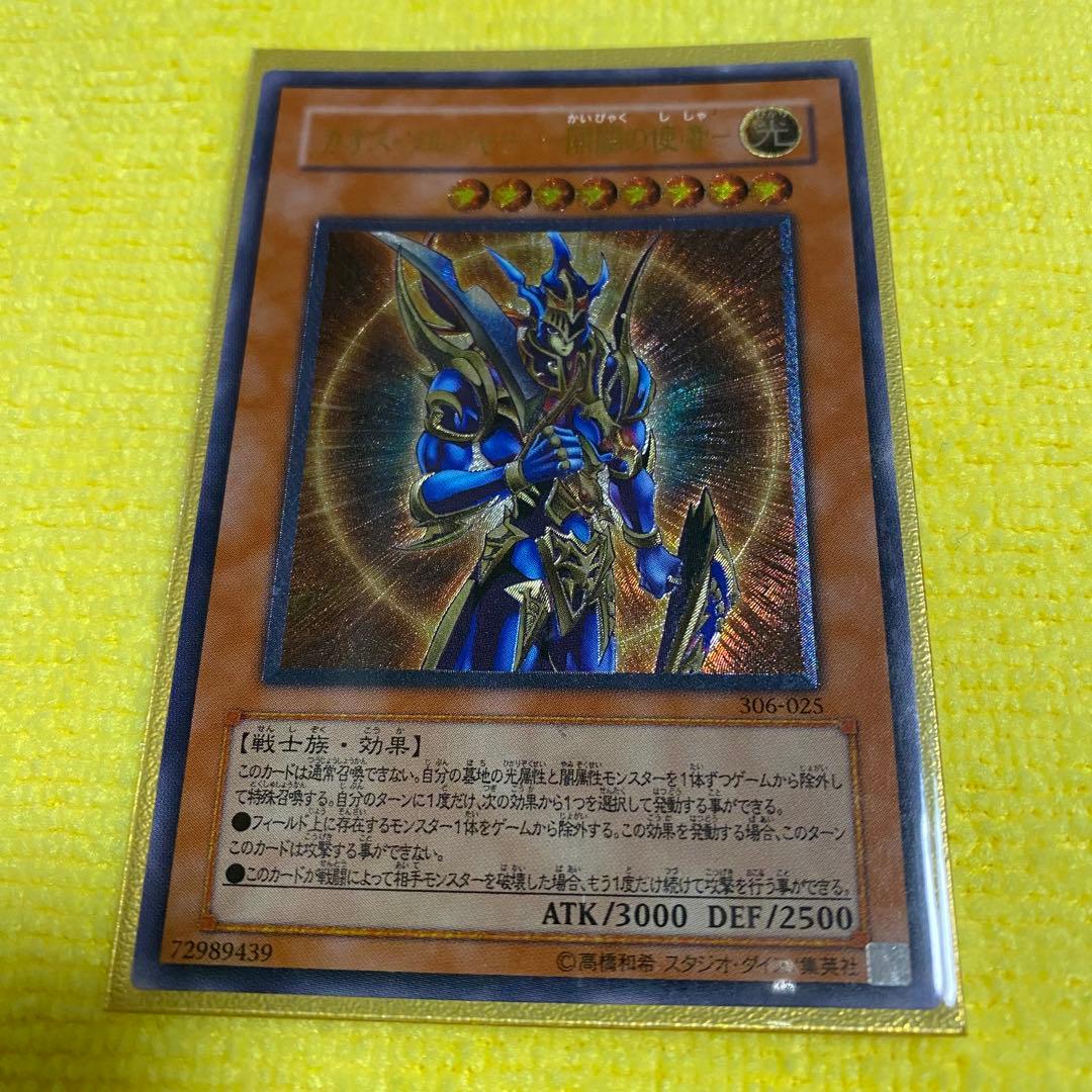 遊戯王カード カオスソルジャー開闢の使者 レリーフ 306-025 PSA9鑑定済〕カオスソルジャー開闢の使者【レリーフ】{306-025