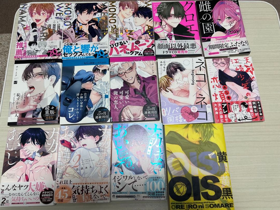 BL 商業BL 漫画 セット バラ売り⭕️ - メルカリ