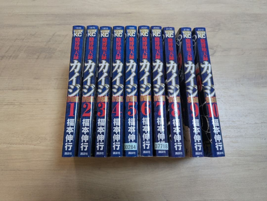 カイジ4編52巻＋1巻＋トネガワ10巻　計63巻