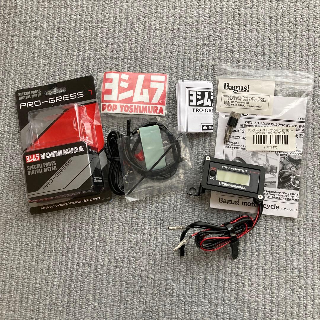 ヨシムラプログレス1 PRO-GRESS1 テンプ・ボルトメーター | ヨシムラジャパン