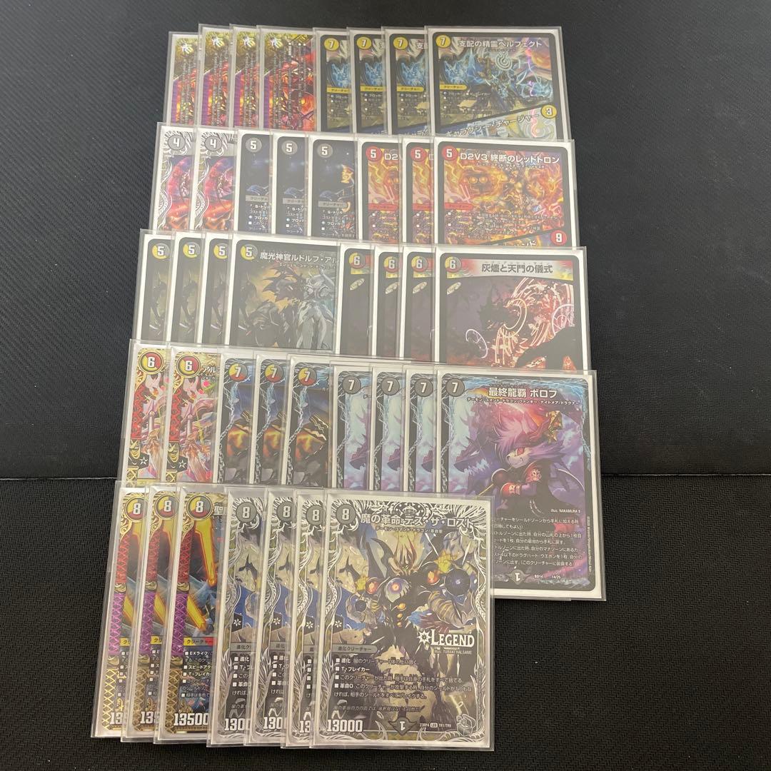 【超次元付き】デュエルマスターズ　デイガドルマゲドン　デッキ販売 デイガドルマゲドン 超次元付き デイガドルマゲドン 超次元付き デイ