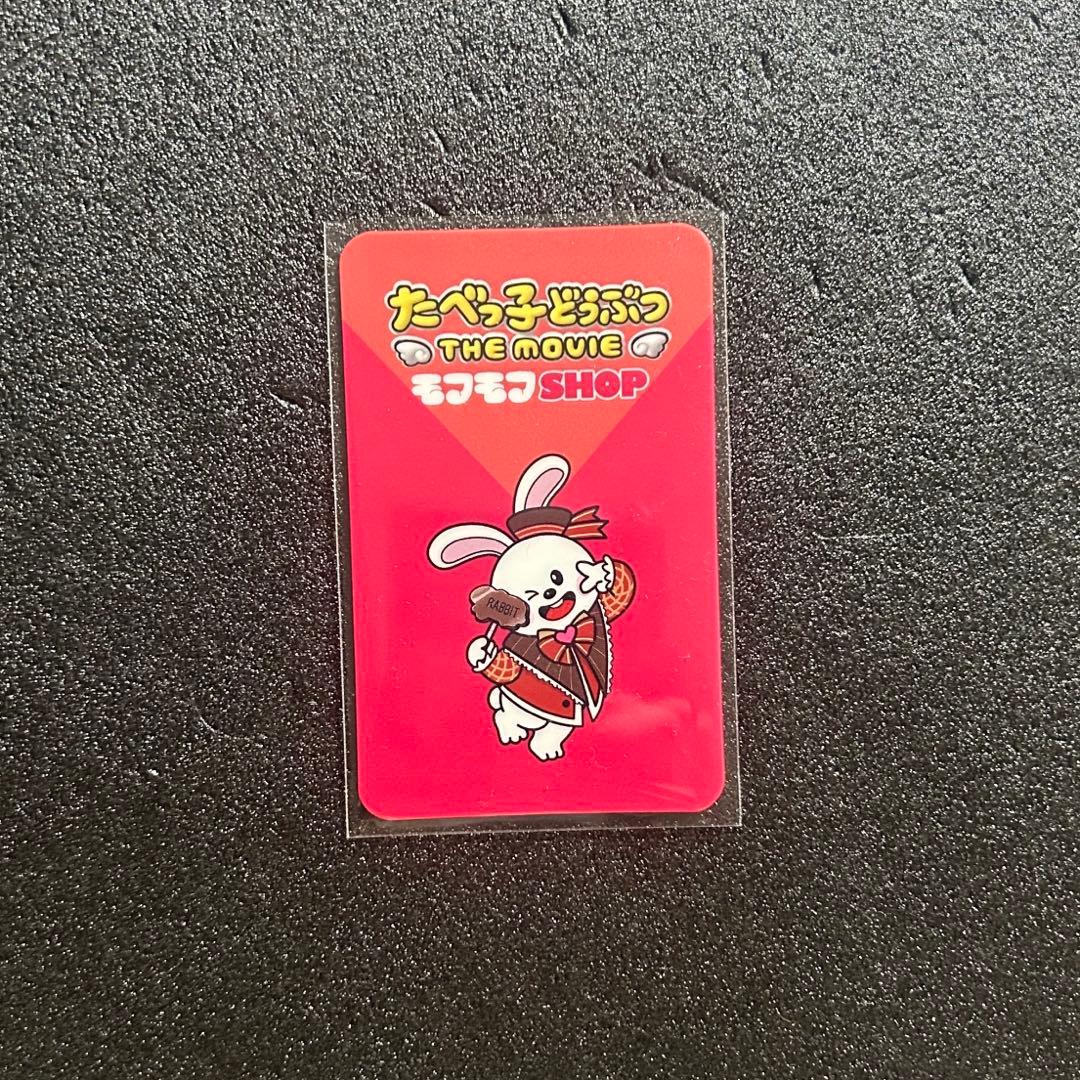 非売品】たべっ子どうぶつ ロフト 購入特典 オリジナルラミネート