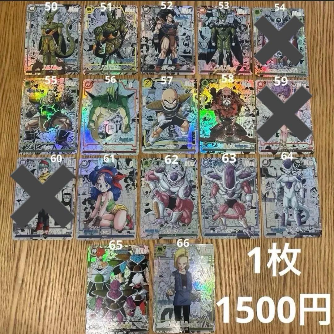 ドラゴンボール コミパラ バラ売り 1500円&1000円枠 - メルカリ