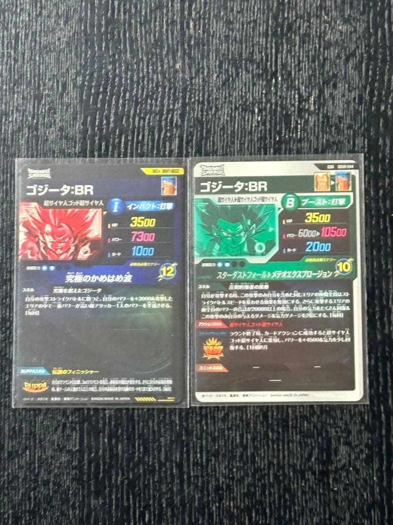 SDV7-SEC2 ゴジータ:BR パラレル ゴジータセット - メルカリ