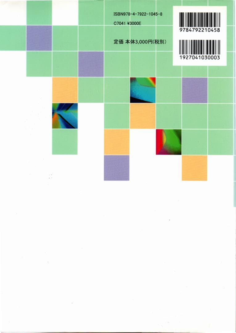 大阪大学数学入試問題50年 1956-2005 - メルカリ