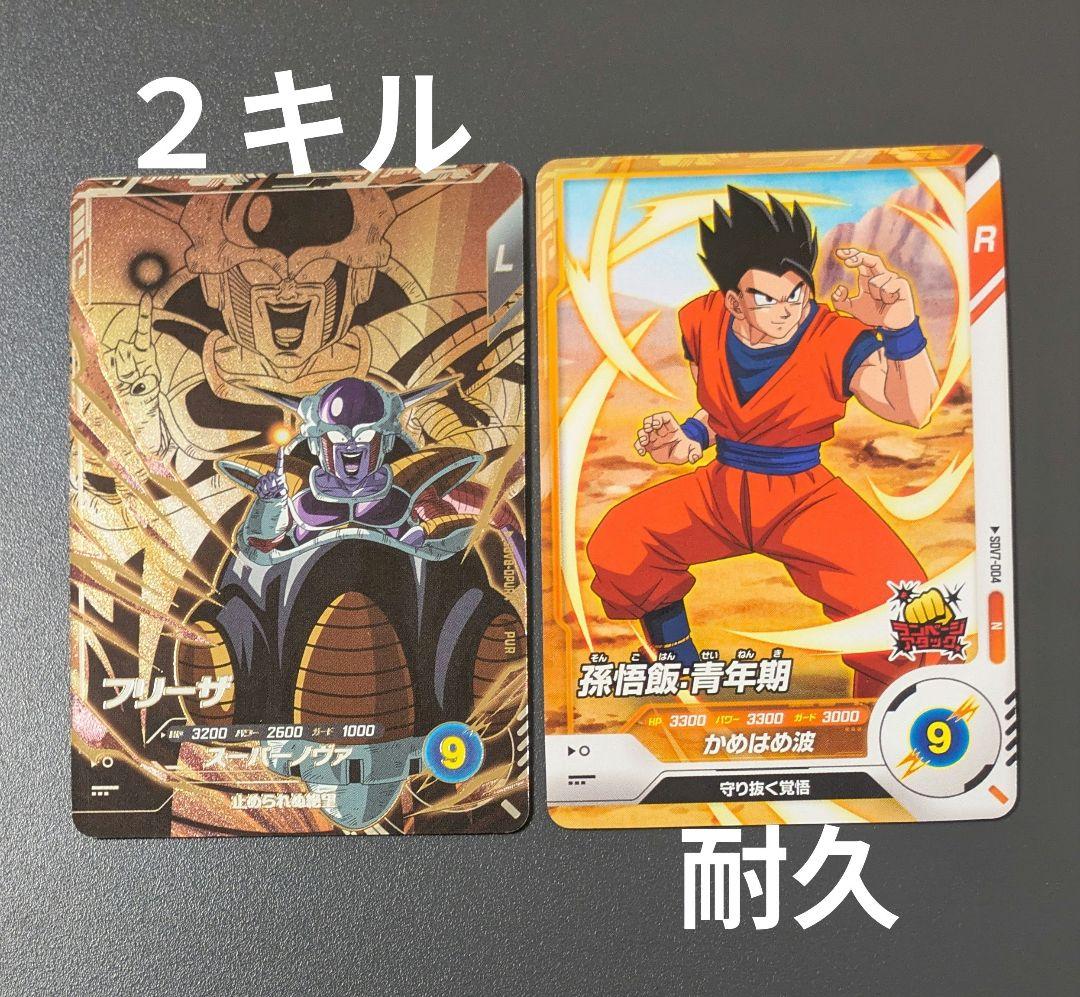 SDV8-DPUR4 フリーザ SDV7-004孫悟飯 ドラゴンボールダイバーズ - メルカリ