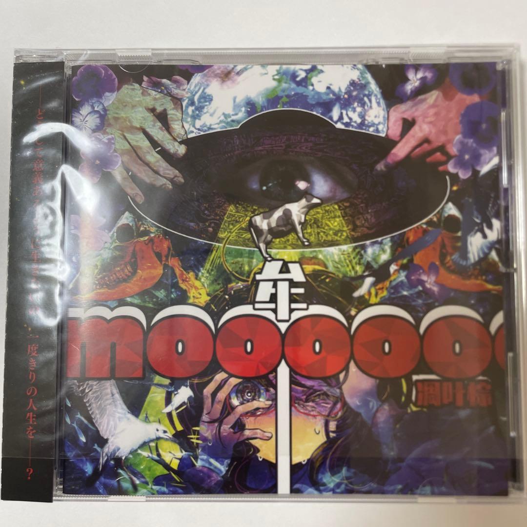 凋叶棕 ティアオイエツォン 牟 むー 新譜 東方project - メルカリ