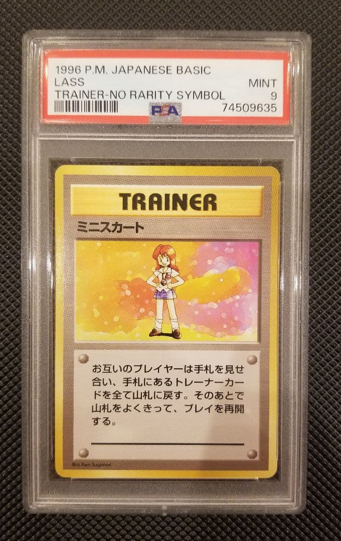 PSA9】 ミニスカート ポケモンカード 旧裏 初版 マークなし
