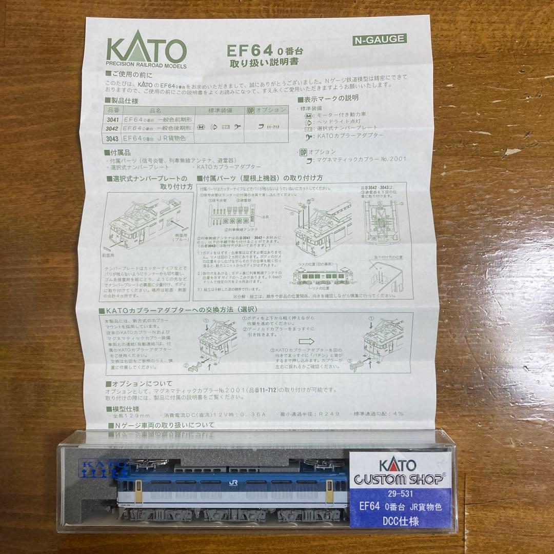 KATO EF64 0番台 JR貨物色 DCC仕様【29-531】 - メルカリ
