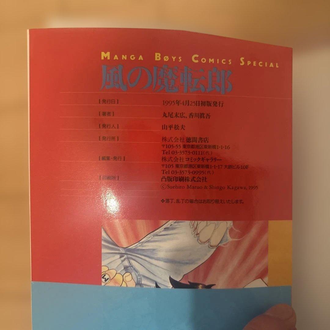 丸尾末広 コミックセット - メルカリ