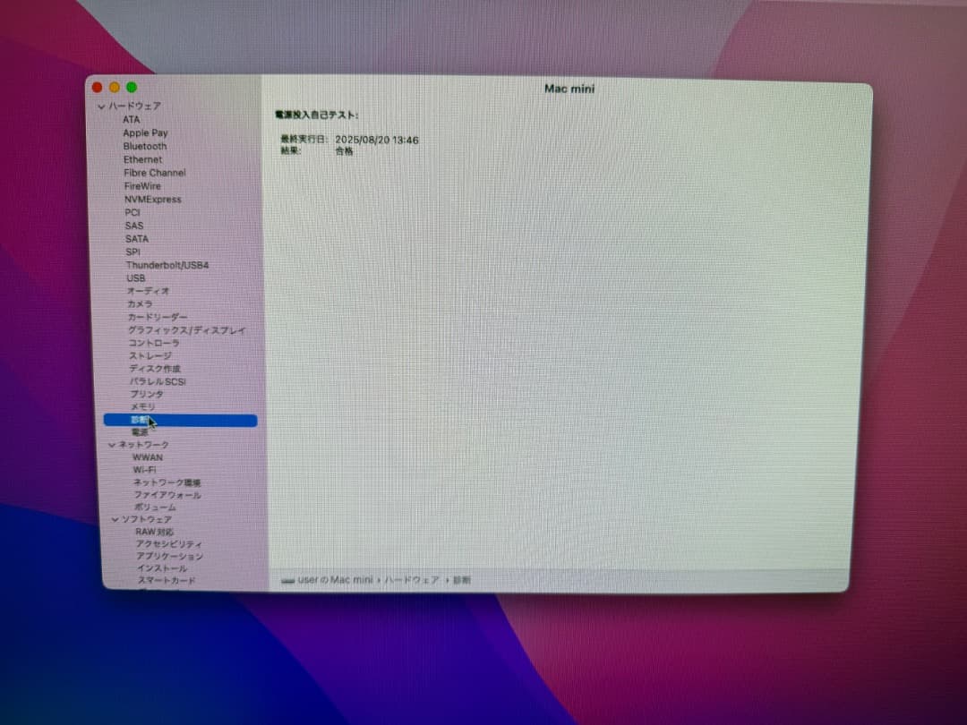 Macデスクトップ Apple Mac mini (Late 2014) 3.0GHz i7 16G