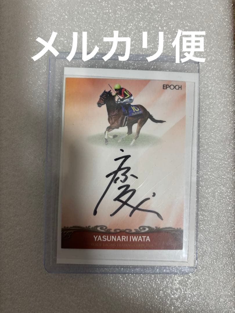 ホースレーシングトレーディングカード ジェンティルドンナ サイン 岩田康誠 ホースレーシングトレーディングカード ジェンティルドンナ サイン