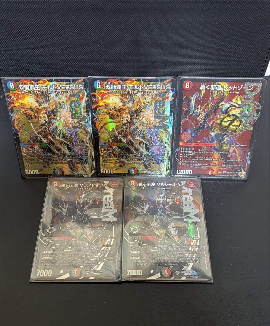 双龍覇王 モルトVERSUS　轟く邪道 レッドゾーン　鬼ヶ伝双 VSジャオウガ 双龍覇王 モルトVERSUS 轟く邪道 レッドゾーン 鬼ヶ伝双 VSジャオウガ