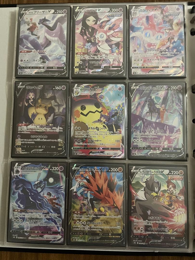 ポケモンカード csrコンプ vmaxクライマックス〜白熱のアルカナ