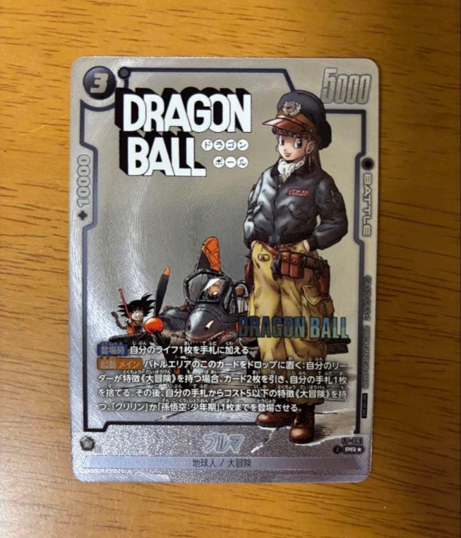 フュージョンワールド ブルマ パラレル プロモ マンガ - メルカリ