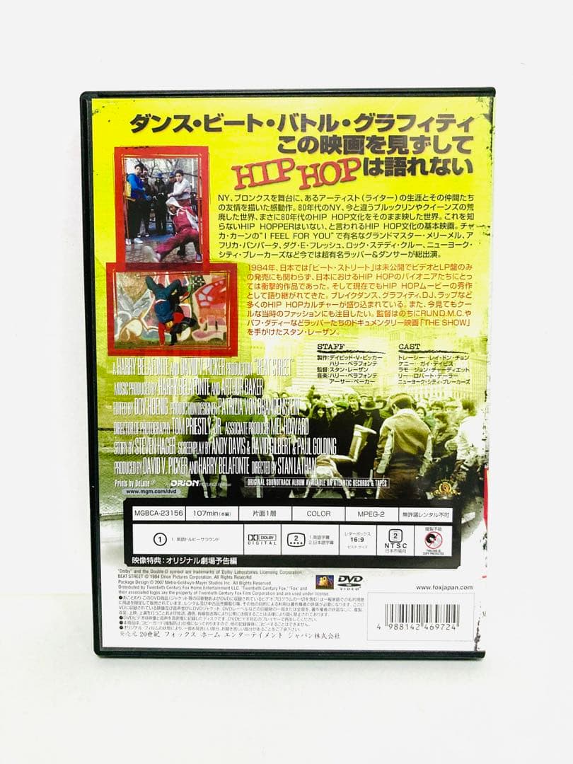 プレミア】映画『ビートストリート』廃盤DVD／新品同様／ブレイキン