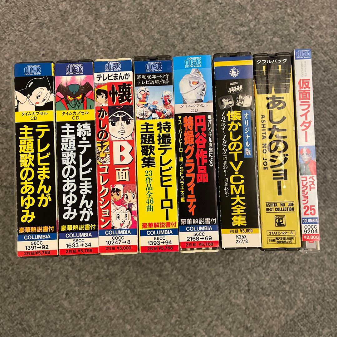 テレビまんが/特撮テレビヒーロー/TV・CM 8タイトル まとめて 送料込
