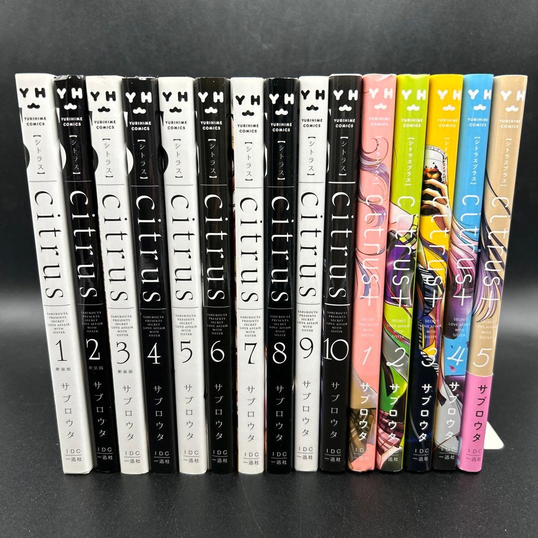 シトラス citrus 1〜10巻 citrus +1〜5巻 全巻 - メルカリ
