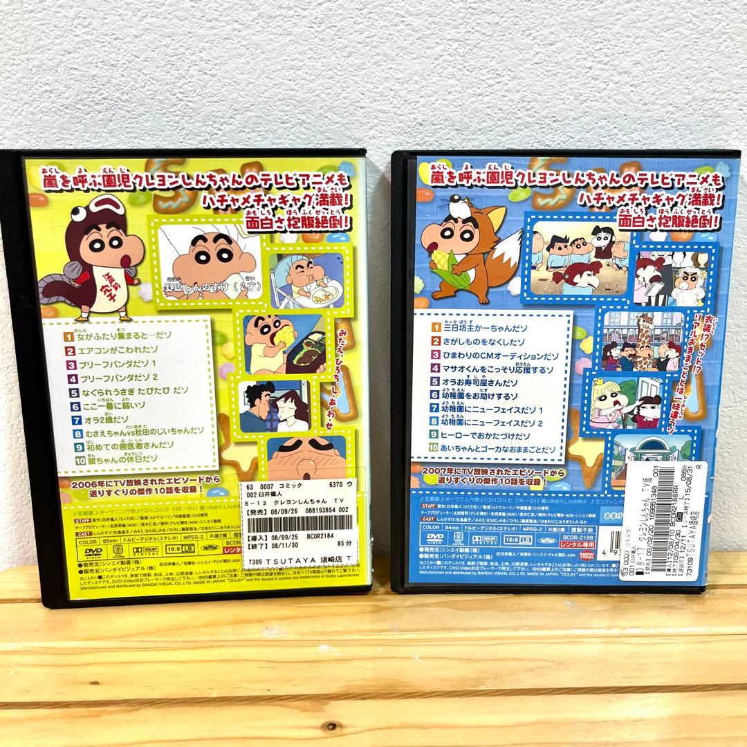 クレヨンしんちゃん、11枚セット 、DVD、第8期 - メルカリ