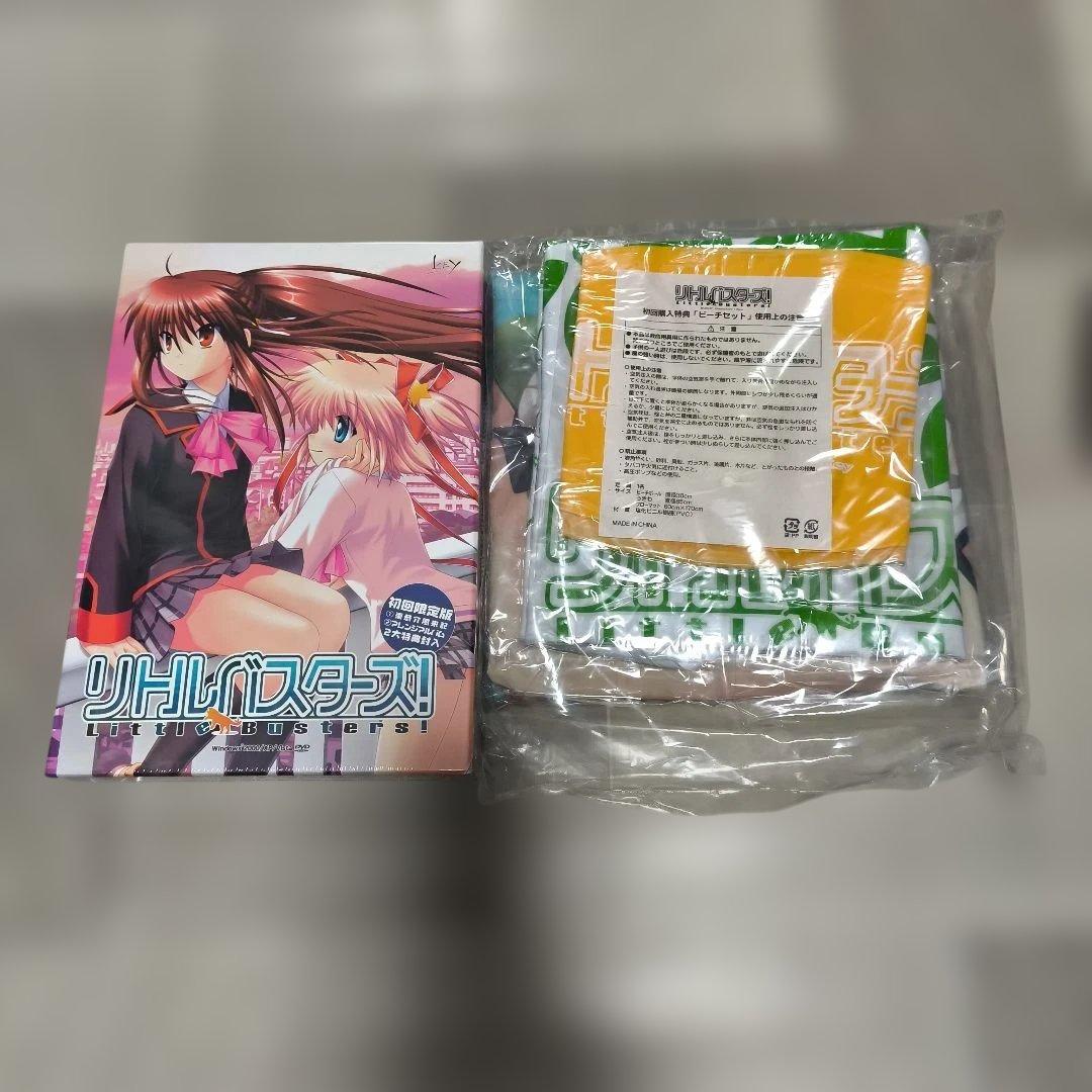 未開封品 リトルバスターズ! ［初回限定版］ PCソフト　予約特典　ビーチセット Amazon.co.jp: リトルバスターズ! 初回版 : PCソフト