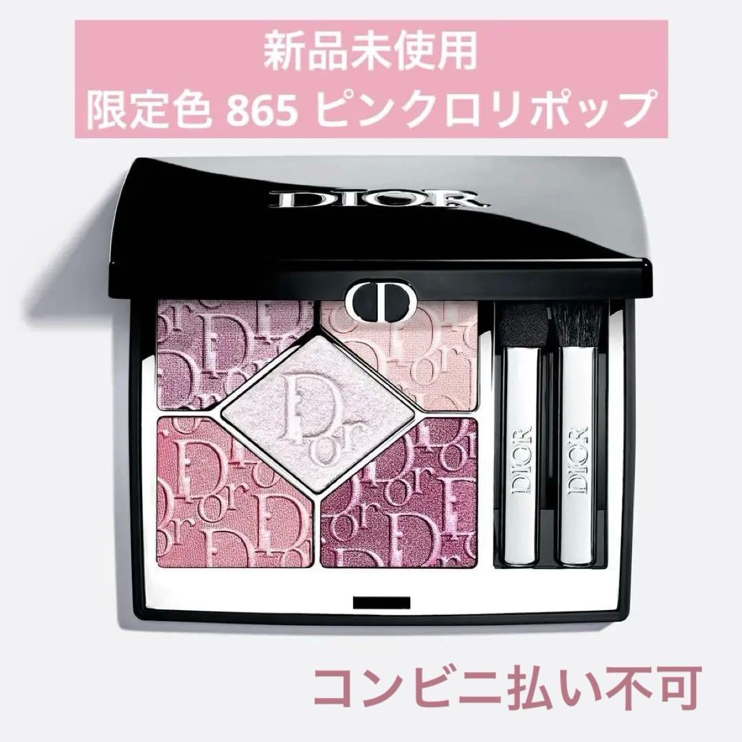 【新品未使用】DIOR ディオールショウ サンククルール865 ピンクロリポップ ディオールショウ サンク クルール（スプリング コレクション 2026