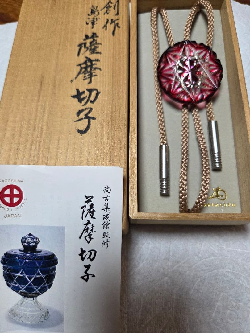 創作　島津　薩摩切子 色被ガラス　ループタイ 創作 島津 薩摩切子 色被ガラス ループタイ - メルカリ